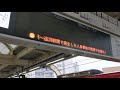 【京急】2021年1月23日 土 の遅れ ダイヤ乱れ