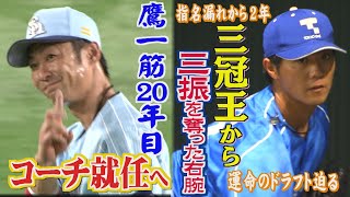 ホークスNEWS★20年目はコーチとして（2022/10/18.OA）｜テレビ西日本