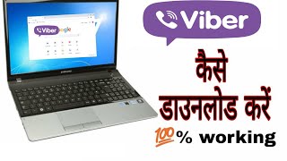 how to download viber for pc//download viber messages