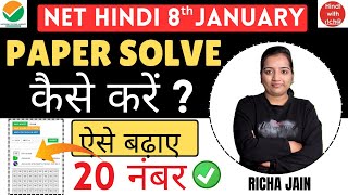 UGC NET EXAM 2024-25।paper solved करने का smart तरीका।net hindi class 2024-25।hindi with richa