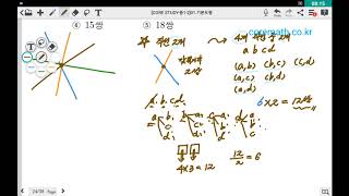 [corestudy-중1.2] 기본도형(12)-맞꼭지각