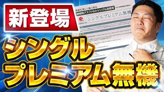 【悩み解消】アスファルトシングル専用の塗料が誕生！　～外壁塗装専門店のユウマペイント～