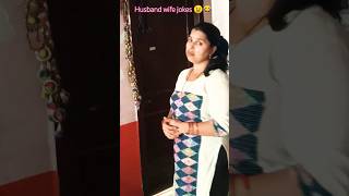 ଘରେ ଆଜି ଚୋର ପଶିଚି 🙄😉#ytshorts #viral #comedy #husbandwifecomdey #shortvideos