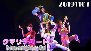 クマリデパート20191107  OUT-STORE EVENT【4K】＠ 渋谷glad