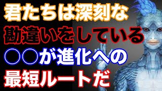 コズミックディスクロージャーでコーリー・グッドが明かした進化への最短ルートについて1-43