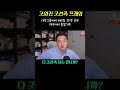 팩트 체크 조원진 조선족 프레임