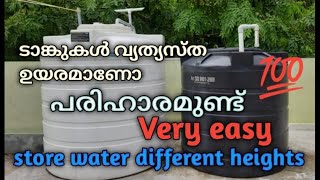 Connecting two different water tanks | Byju east line