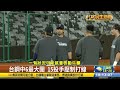 wbc資格賽 中華隊28人名單出爐 【民生八方事】 2025021605 @gtvnews27