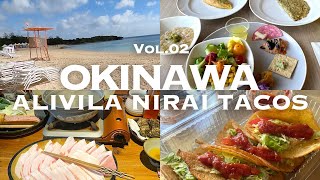 【沖縄vlog】Vol2 アリビラ朝食/ニライビーチ/有名店タコス/豚しゃぶディナー