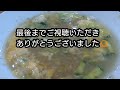 【じゃじゃ麺】香醤本宮本店さんに行ってみた🍴