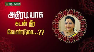 இந்த கலர் டிரஸ் உங்களுக்கு அதிர்ஷ்டத்தை அள்ளித் தரும்...!! | Dr.வரம்.T.சரவணாதேவி #NeramNallaNeram