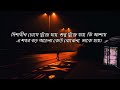 dishahin chokhe khuje jai দিশাহীন চোখে খুঁজে যায় lyrics manomay bhattacharya