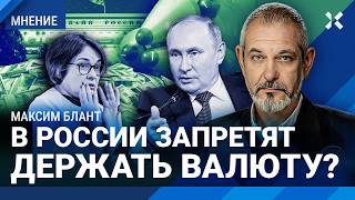 Почему рубль рухнул. «Орешник» — вместо продуктов на новогоднем столе? — экономист БЛАНТ об инфляции