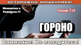 Мошенники звонят по телефону / Я не по этой теме...! ( сборник ).