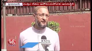 Muslim Leaders In Congress Wasting Time : Asaduddin Owaisi | V6 News