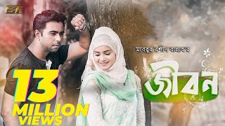 Jibon | Apurba | Tanjin Tisha | Bangla New Natok 2018 | Mabrur Rashid Bannah Jibon | Apurba | Tanjin Tisha | Bangla New Natok 2018 | Mabrur Rashid Bannah