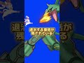 ポケモンの雑学3選part43 なぞはな ポケモン ポケモンカード ポケモンオリジナルアニメ ポケモンゲーム実況 shorts