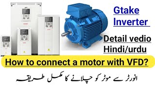 How to connect a motor with VFD | GTAKE gk600 detail vedio Hindi/urdu