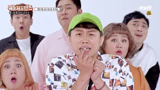 나래x세형! 찐친 6인방의 대환장 사비탕진 버라이어티 뭐든지 프렌즈 The Ranksters 190717 EP.1