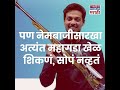 who is swapnil kusale 72 वर्षांनंतर कोल्हापूरची पुन्हा नाद खुळा कामगिरी स्वप्निल कुसाळेची