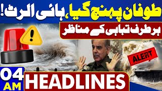 Dunya News Headlines 04:00 AM | DANGEROUS STORM ENTRE | Heavy Disaster | PM BIG ORDERS | 28 May 2024