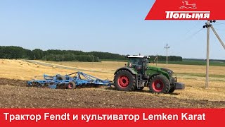 Демонстрация трактора Fendt в СПК им. Деньщикова