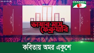 একুশের সাংস্কৃতিক চেতনাই বাঙালির আত্মপরিচয়ের রাজনৈতিক আন্দোলনের ভিত্তি