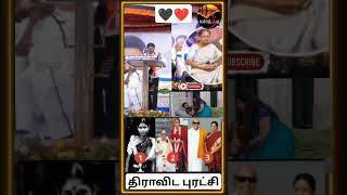 ஆபாசமாக பெண்களை இழிவுபடுத்தும் திராவிட மாடல். #shortsfeed #youtubeshorts #viralvideo