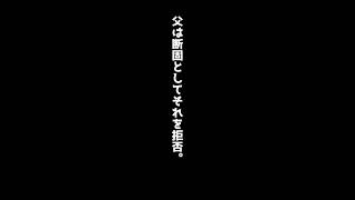 【感動する話】遺された者・・・　#朗読  #感動する話 #shorts