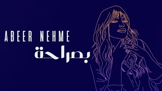 Abeer Nehme - Bi Saraha  عبير نعمة - بصراحة