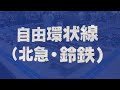 【bトレ】国際鉄道模型コンベンション最終日