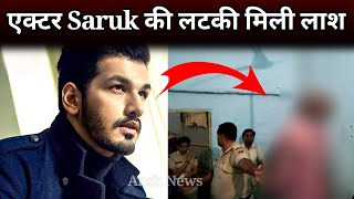 Actor Saruk Tamrakar Passed Away | Saruk Tamrakar death news | Nepali  Saruk Tamrakar Cctv Video