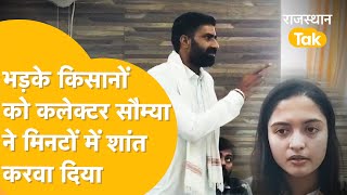 Tonk की कलेक्टर Saumya Jha के सामने नरम पड़ गए किसान, पलभर में सुलझा दी बड़ी समस्या!