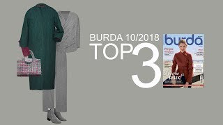 Мода для полных. Burda 10/2018.  Жакет №124 в пальто для больших размеров.