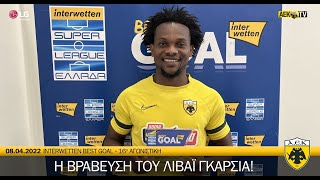 AEK F.C. - Βράβευση Λιβάι Γκαρσία – Interwetten Best Goal 16η αγ.