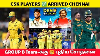 IPL 2025🏆 CSK 🔥 Ruturaj Dhoni arrived in chennai 😱 Champions Trophy Group B semi final🏆