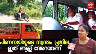 മൂന്ന് സ്‌കൂളിലെ കുട്ടികള്‍ക്ക് ഒരേ ഒരു ഡ്രൈവർ, പ്രജിലയുടെ കൈയിലൊതുങ്ങാത്ത വളയങ്ങളില്ല | KANNUR