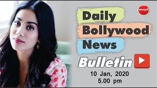 Janhvi Kapoor | Ajay Devgan | Tanhaji | Hrithik Roshan | Bollywood News | 10th January 2020 | 5 PM