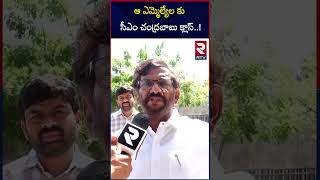 ఆ ఎమ్మెల్యేల కు సీఎం చంద్రబాబు క్లాస్..! | MLA Somireddy Comments On CM Meeting | RTV