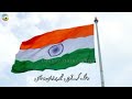 26 january status @happy republic day status @ mera pyara watan mera hindustan whatsapp status urdo