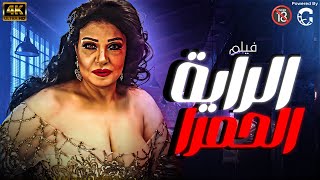 حصريا و لاول مرة  فيلم  \