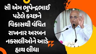 Gujarat will never forgive megha patkar and congress who kept kutch deprived of water | Modiji