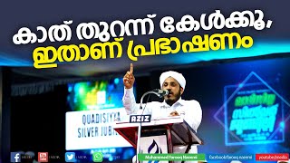 വീണ്ടും കിടിലന്‍ റമളാന്‍ പ്രഭാഷണം | Ramalan Speech | Farooq Naeemi 2019 Latest