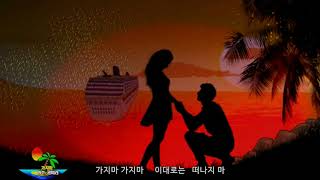 권미라/가지마   이수홍금돌성채널