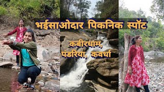 Bhaisaodar Picnic Spot Pandariya Kawardha ||  Pandariya Tourist places || RBS Chhattisgarhi