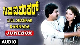 CBI Shankar Jukebox | CBI Shankar Songs|Shankar Nag,Suman Ranganathan,Hamsalekha|Kannada Songs