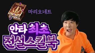 [ 리니지2M 빅보스 ] NC가 불도그에게 선물을 쓰윽?!?