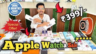 Affordable watches | Cheapest watch in Pune | Cheapest watch under 399/- Watch in pune | Apple Watch