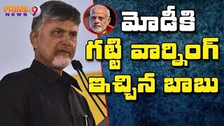 CM Chandrababu Naidu serious Warning to PM Modi about back step on Special Status | Prime9 News