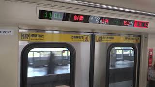 Taipei Metro C301, KHI-URC EMU (Bombardier MITRAC) - Jiantan to Shilin  (Red Line) 台北捷運信義線 劍潭往士林